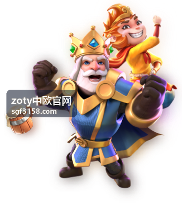 zoty中欧官网商务咨询服务